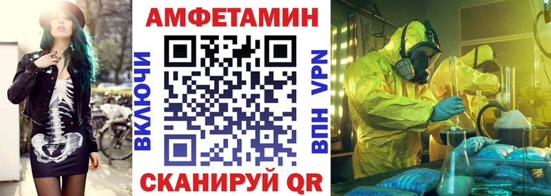 Amphetamine VHQ  МЕГА зеркало  Облучье  наркота 