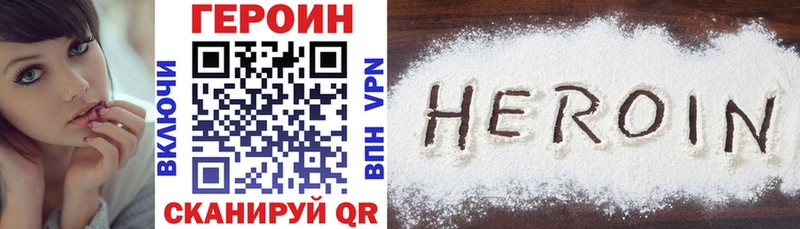 даркнет сайт Облучье Героин герыч