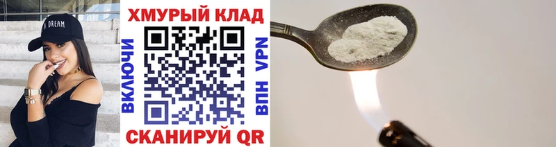 Героин хмурый Облучье