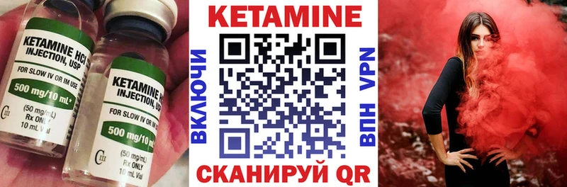 КЕТАМИН ketamine  Облучье 