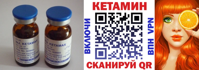 Кетамин ketamine Облучье